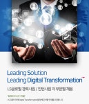 [엘에스글로벌인코퍼레이티드(주)] LS글로벌 경력사원 / 인턴사원 각 부문별 채용 - 사람인