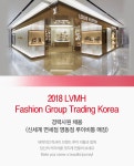 [엘브이플러스코리아(유)] 2018 LVMH 경력사원 채용 (신세계 면세점 명동점 루이비통 매장) - 사람인