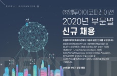 [(주)엠투아이코퍼레이션] 2020년 부문별 신규 채용 - 사람인