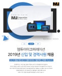 [(주)엠투아이코퍼레이션] 2019년 ㈜엠투아이코퍼레이션 신입 및 경력사원 채용 - 사람인
