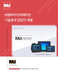 [(주)엠투아이코퍼레이션] 기술응대 담당자 채용 - 사람인