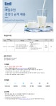 [매일유업(주)] 매일유업(주) 이커머스채널영업 경력직 모집 - 사람인