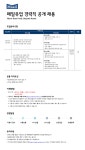 [매일유업(주)] 매일유업㈜ 생산관리 / 상품기획 경력직 모집 - 사람인