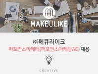 [(주)지엔앰퍼포먼스] 퍼포먼스마케터(퍼포먼스마케팅AE) 채용 - 사람인