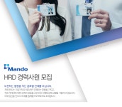 에이치엘만도주식회사B동 | [에이치엘만도(주)] HRD 경력사원 모집 (교육기획) - 사람인