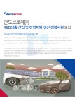 [만도브로제(주)] R&D대졸 신입 및 경영지원,생산 경력사원 모집 - 사람인