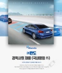 (주)이스턴웰스강원영업소만도문막공장 | [에이치엘만도(주)] ㈜만도 경력사원 채용 (국내영업 外) - 사람인