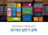 [마린전자상사] 2019년 상반기 공채 - 사람인