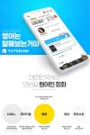 [(주)마켓디자이너스] [튜터링] 회화학습 컨설팅/앱 콘텐츠 디자이너 모집 - 사람인