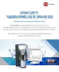 [(주)마텍무역] 2018년 상반기 기술영업/마케팅 신입.경력사원 모집 - 사람인