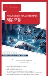 [(주)맥슨모터코리아] 맥슨모터코리아, 맥슨모터매뉴팩처링 채용 모집 - 사람인