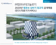 [(주)엠큐브테크놀로지] 2020년 엠큐브 상반기 정규직 공개채용 (연구/의료기기서비스) - 사람인