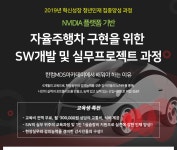 [(주)엠디에스테크] [무료교육] 자율주행SW 개발전문가 교육생모집 - 사람인