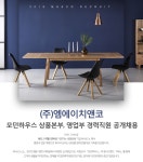 [(주)엠에이치앤코] 모던하우스 상품본부, 영업부 경력직원 공개채용 - 사람인