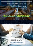 [(주)미디어초이스] [Media Choice] 광고영업 신입 및 경력 채용 - 사람인