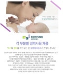 [메디앙스(주)] 보령메디앙스㈜ 각 부문별 경력사원 채용 - 사람인