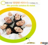 [(주)메가메디칼] 해외 신규아이템 소싱, 국내영업 담당 인력 채용공고 - 사람인