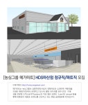 [(주)메가마트] [농심그룹 메가마트] HDS아산점 정규직/파트직 모집 - 사람인