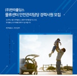 [HL홀딩스] (주)한라홀딩스 물류센터 안전관리담당 경력사원 모집 - 사람인