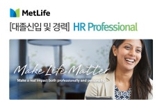 [메트라이프생명보험(주)] [대졸신입 및 경력] HR Professional - 사람인