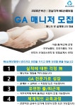 [엠지손해보험(주)] 2020년 부산/경남지역 MG 손해보험 GA 매니저 모집 - 사람인