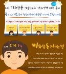 미화합동전통장류연구소 | [(주)미화합동] 장류 기술연구소, 창의적이고 열정적인 신입/경력 연구원 모집 - 사람인