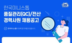[롯데씨브이에스711(주)] 품질관리(QC)/전산 경력사원 채용공고 - 사람인