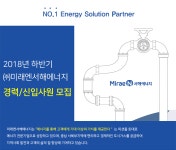 [(주)미래엔서해에너지] 2018년 하반기 ㈜미래엔서해에너지 경력/신입사원 모집 - 사람인