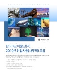 [한국미쓰이물산(주)] 2019년 신입사원(사무직) 모집 - 사람인