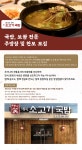 [백세유통(주)] 국밥주방장, 보쌈주방장 전문가를 모십니다.(주방장/찬모/보조) - 사람인 [백세유통(주)] 국밥주방장, 보쌈주방장 전문가를... 
