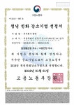 [(주)엠엔] 운영지원팀 회계, 총무직 채용 (경력) - 사람인