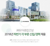 [(주)모아종합건설] 2018년 하반기 각 부문 신입.경력 채용 - 사람인