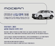 [(주)모션] (주)모션 신입/경력 채용(개발관리/마케팅/영업관리) - 사람인