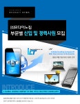 [(주)모다이노칩] 부문별 신입 및 경력사원 모집 - 사람인
