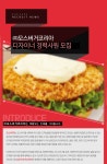 [(주)모스버거코리아] (주)모스버거코리아 디자이너 경력사원 모집 - 사람인