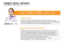 [메이퓨어의원] [구리점]메이퓨어피부과/7시간 근무/높은 급여/빠른승진 - 사람인