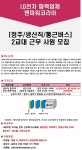 [(주)맨파워코리아] [청주/생산직/통근버스] 2교대 근무 사원 모집 - 사람인