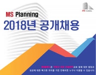[MS플래닝] 대구, 경북 최대 부동산 모델하우스 정직원 채용 - 사람인