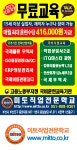 [미토직업전문학교] [국비무료] 품질경영관리자(QM,QC), 물류&국제무역사 교육생 모집 - 사람인