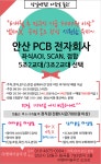 [(주)엠와이솔루션] [정말 편한 꿀공정] PCB 좌식 AOI / 접합 정규직 보장 통근버스 - 사람인