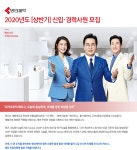 [명인제약(주)] 명인제약 2020년도【상반기】신입·경력사원 모집 - 사람인