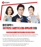 [명인제약(주)] 명인제약 2019년도【상반기】신입·경력사원 모집 - 사람인