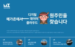 [메가존(주)] 이커머스 운영 디자이너 모집 - 사람인