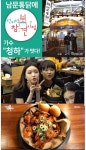 [(주)남문통닭] (주)남문통닭 식품R&D/디자이너/유통MD/SV/마케터 - 사람인