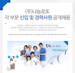 [유진비디에스(주)] 각 부문 신입 및 경력사원 공개채용 - 사람인