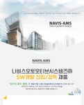 [나비스오토모티브시스템즈(주)] SW개발 신입/경력 채용 - 사람인