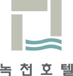 [녹천호텔] 프론트 데스크 호텔 - 주임/팀장 급 직원 채용 - 사람인