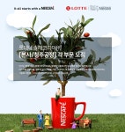 [롯데네슬레코리아] [본사/청주공장] 각 부문 모집 - 사람인