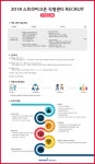 [(주)뉴딘콘텐츠] 2018 스트라이크존 직영센터 RECRUIT - 사람인
