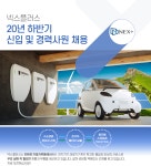 [(주)넥스플러스] 20년 하반기 신입 및 경력사원 채용 - 사람인